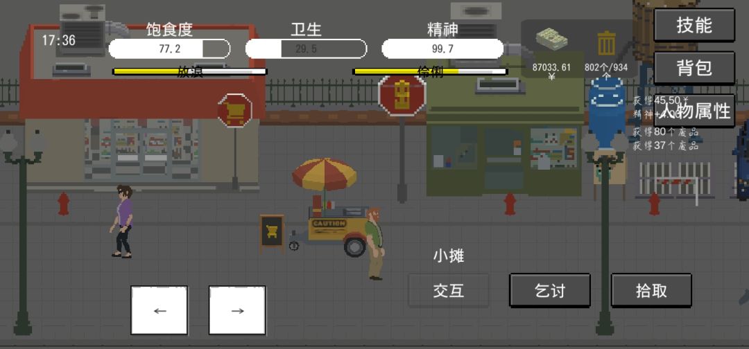 废品流(不用烟酒) 3