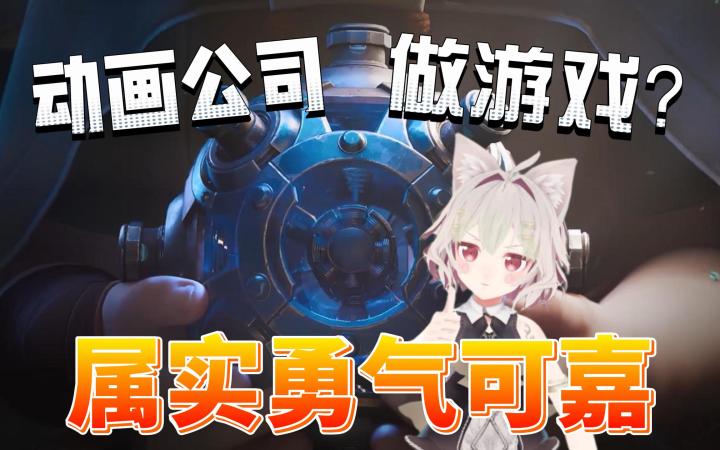 【游戏资讯】灵笼转生游戏!原厂跨界力作!效果如何?截图