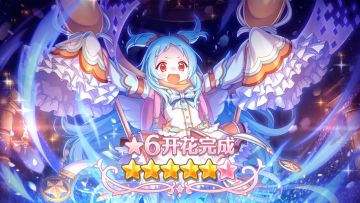 《公主连结Re:Dive》★6「宫子」才能开花追加！