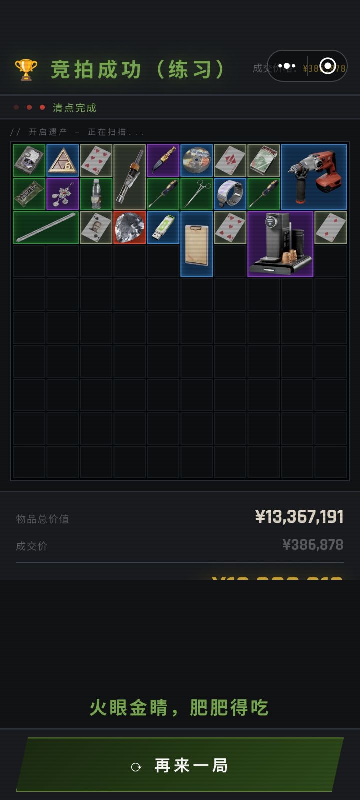 第一个红截图