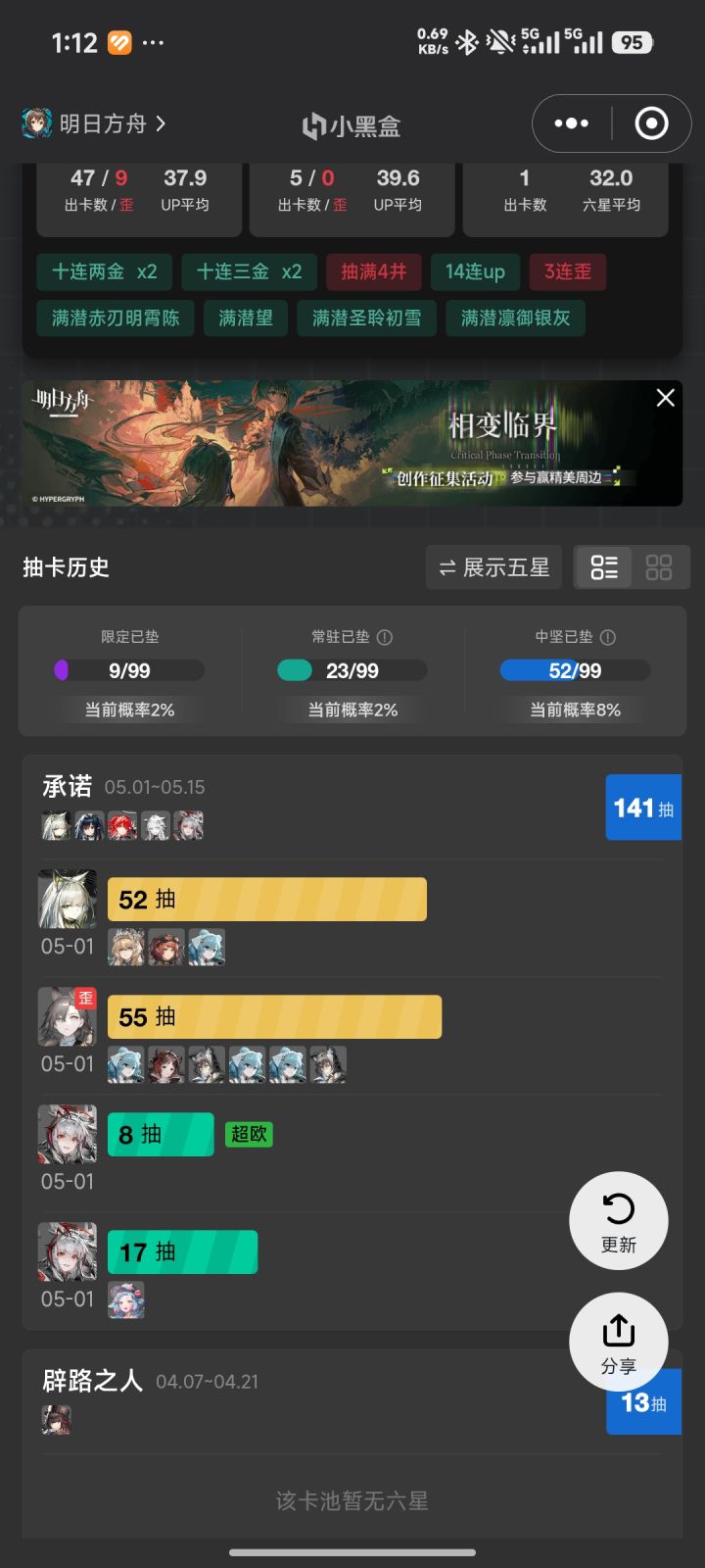 可露希尔要抽吗截图