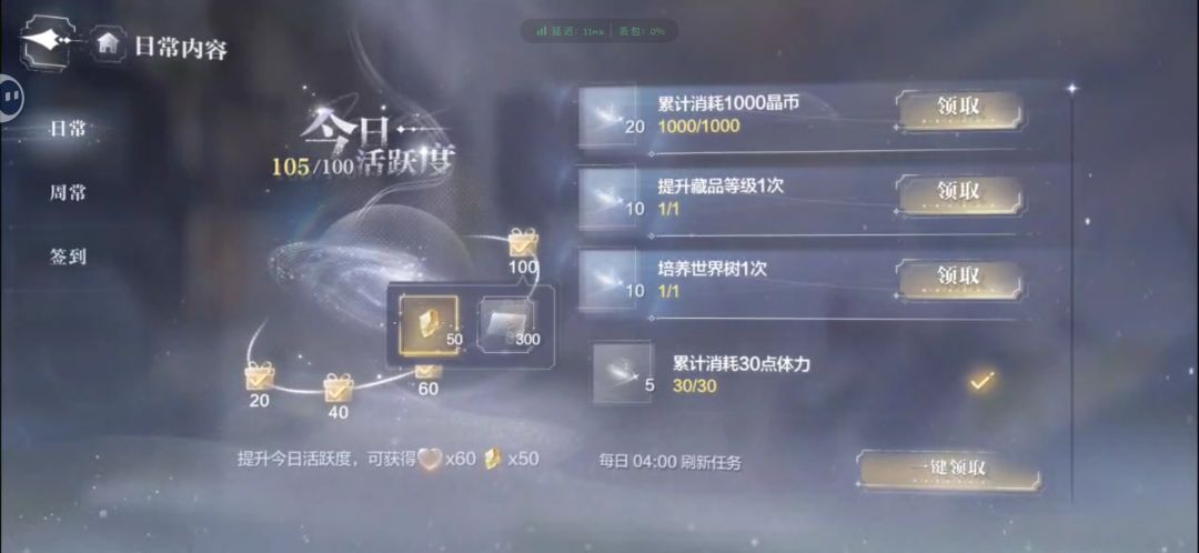 世外是否记得主线。? 2