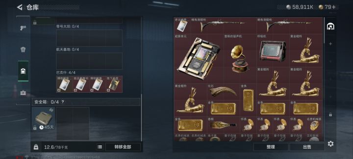˶╹ꇴ╹˶!航天绝密真出货呀截图