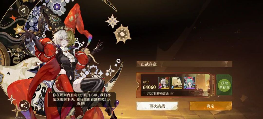 6万盘拿下噩梦20的白日30层 3
