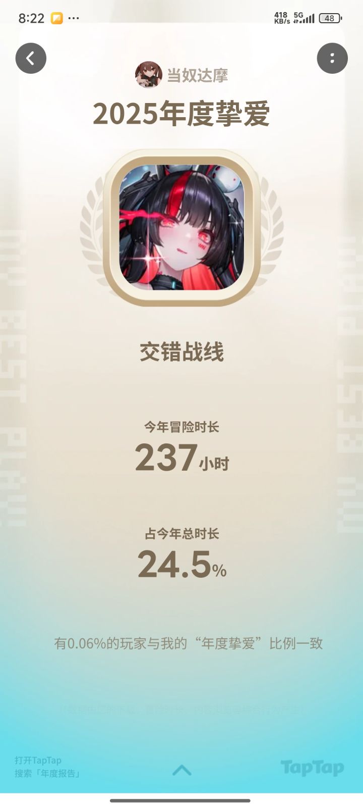 没想到居然是你截图