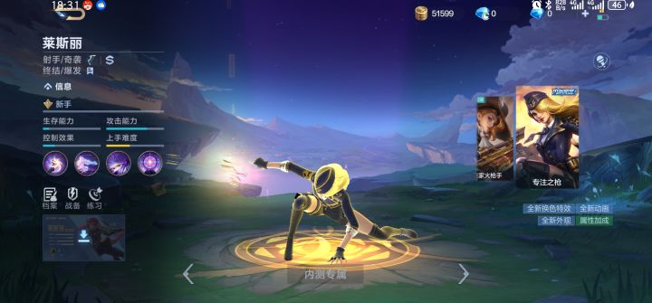 那么我的内测皮呢截图