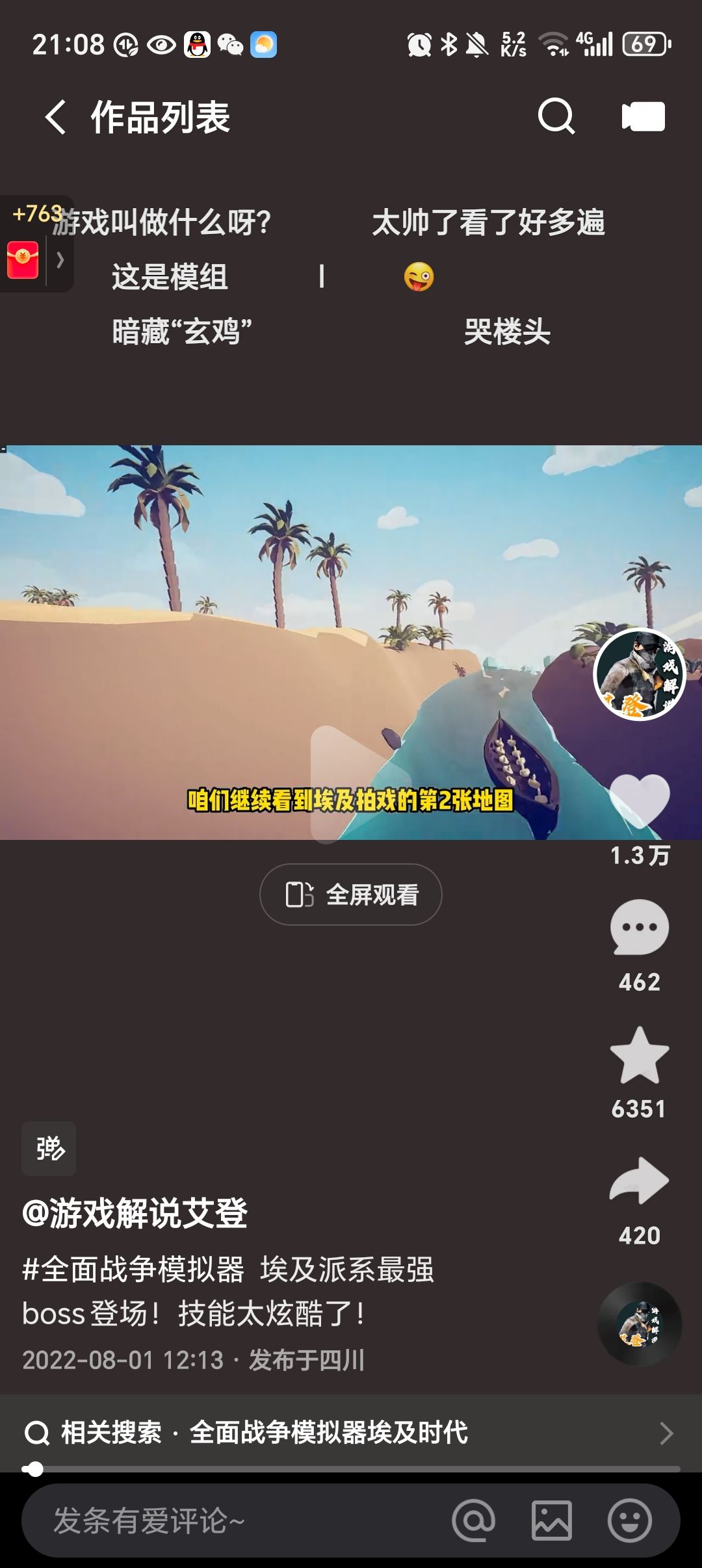 动态图片 1