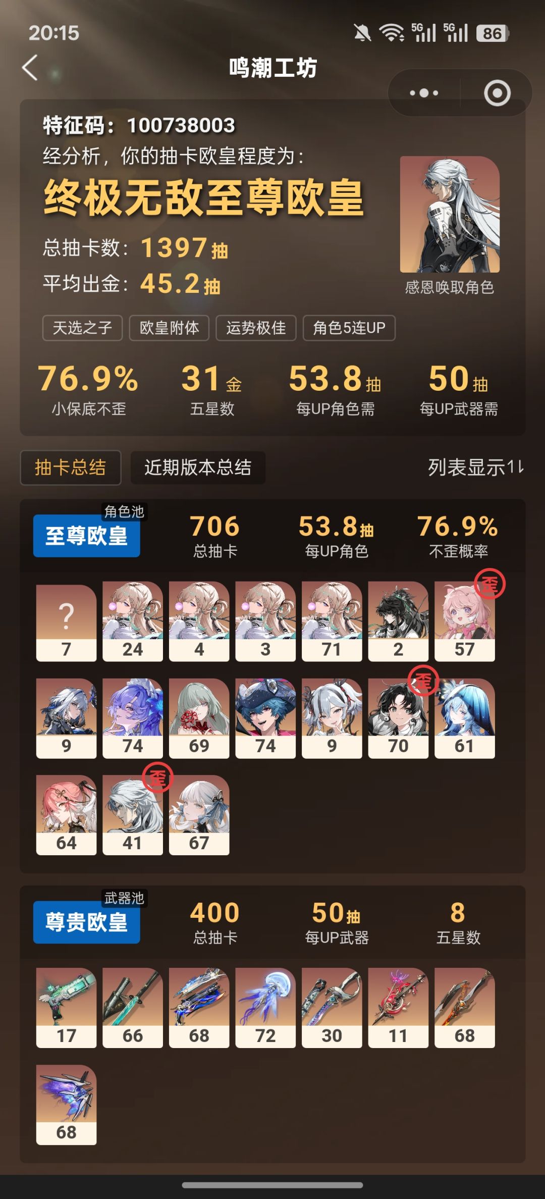 改运了家人们新年第一天 2