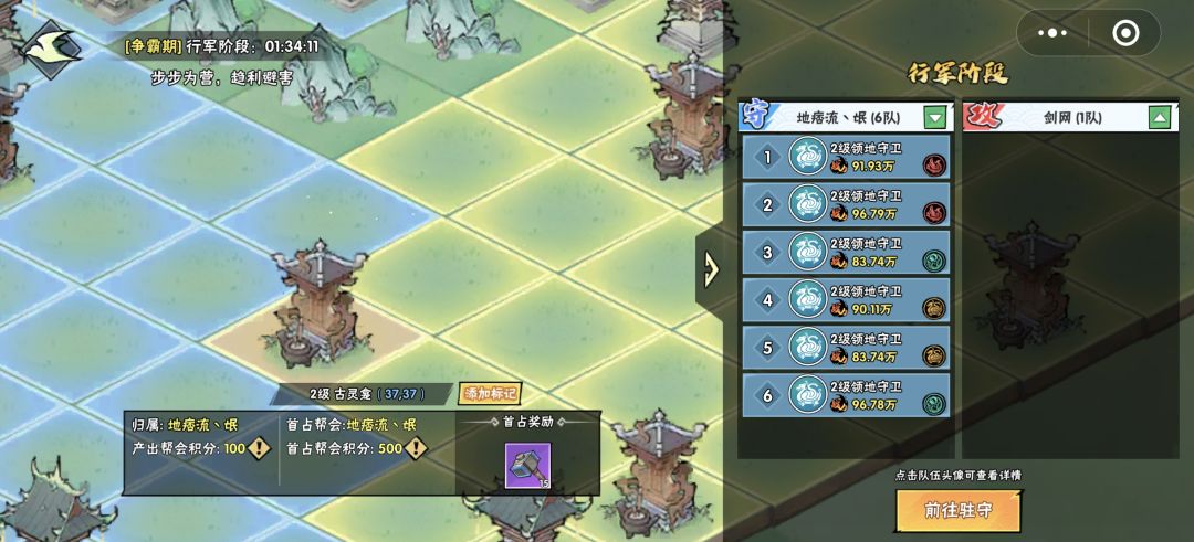 守家成功和进攻失败哪个获得的个人名望值高 1