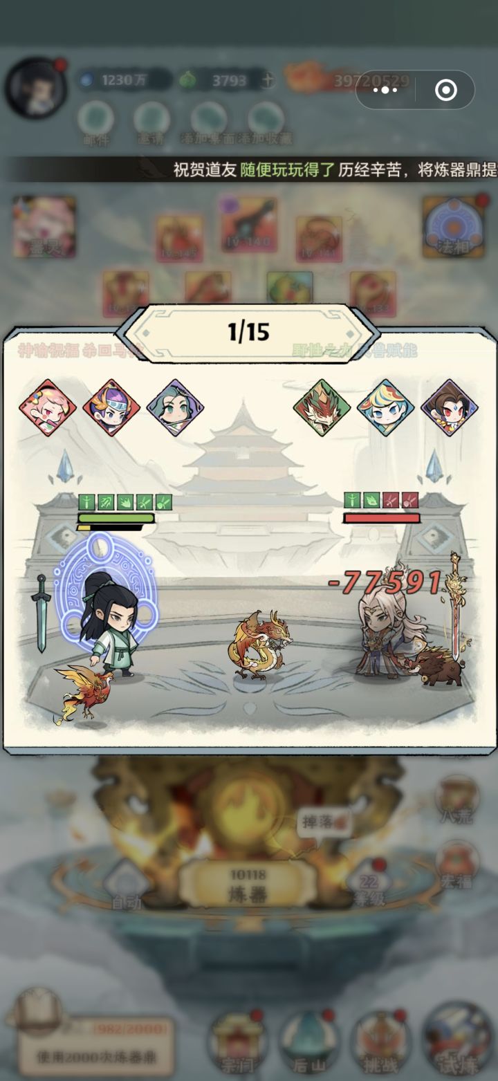 仙界截图