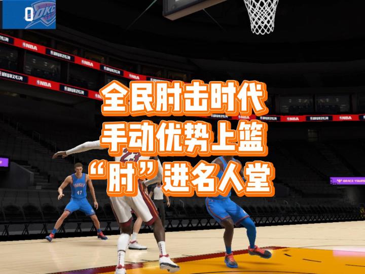王朝最新终结方式,肘击流转身,让我们“肘”进名人堂截图