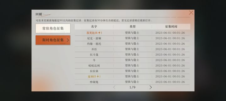 肝帝× 非酋√截图