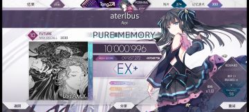 【Arcaea】aterlbus (FTR) PM手元