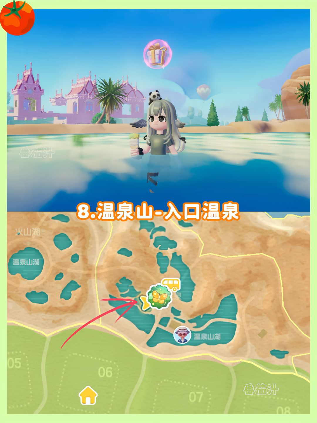 心动小镇 10.11-10.17粉色泡泡位置攻略 10