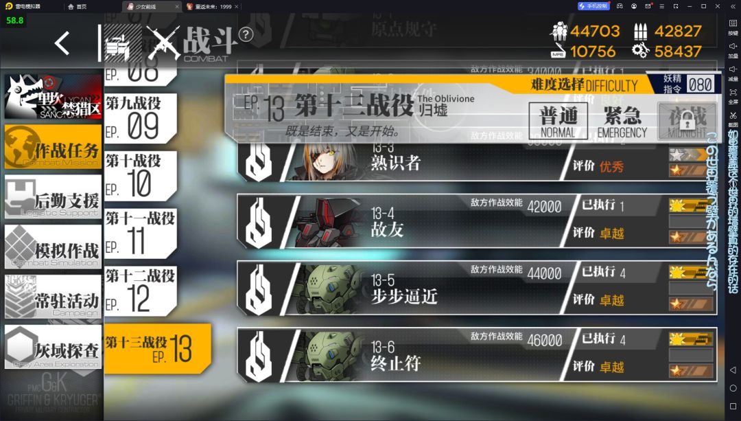 懒狗一个星期推完主线 2