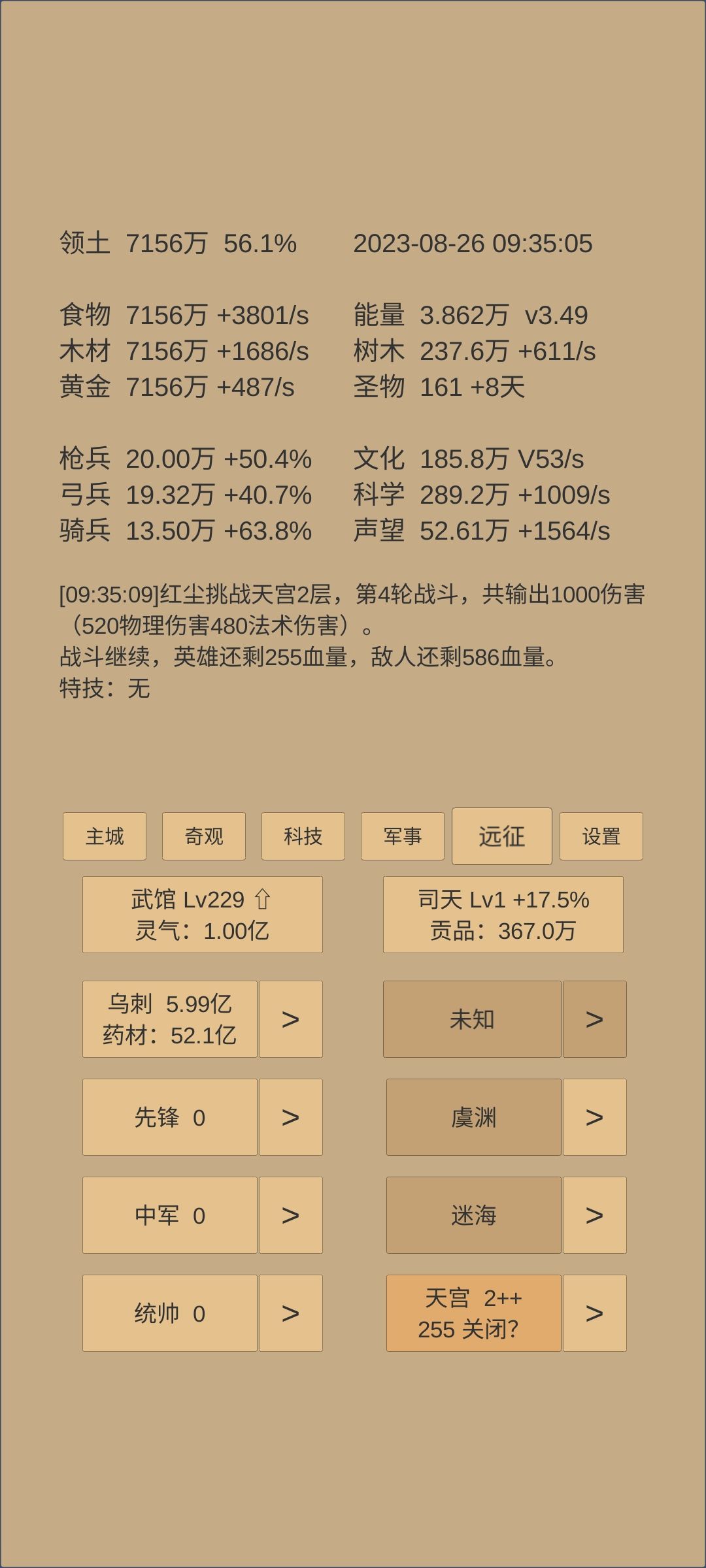新称号新天宫 2