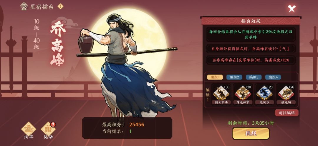 降龙十八掌天下第一,来自零充党的伤害 1