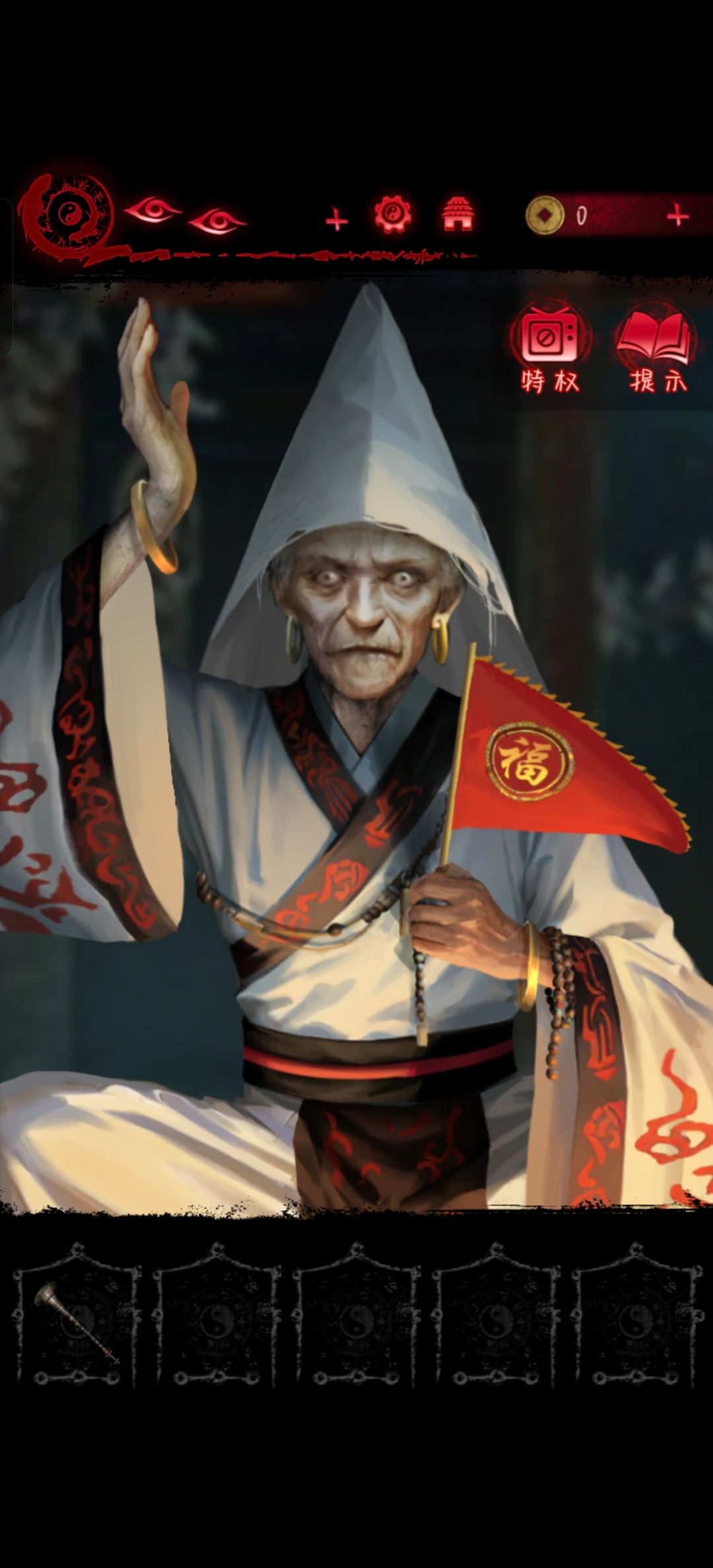 谁敢想啊，在纸嫁衣玩换装游戏 5