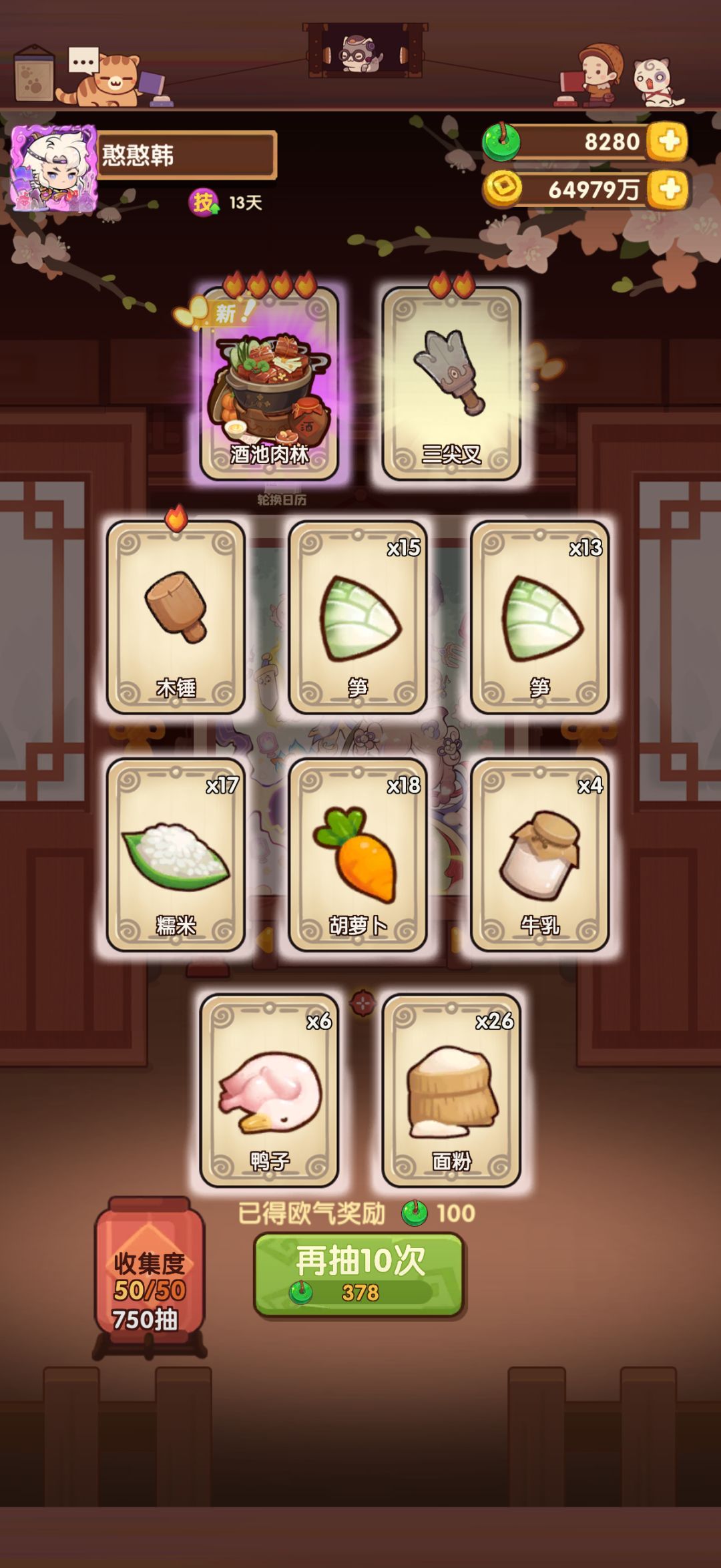 动态图片 3