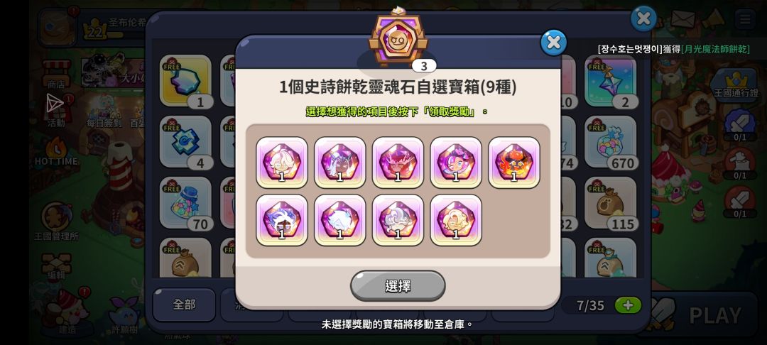 求大佬看一下国际服怎么选 3