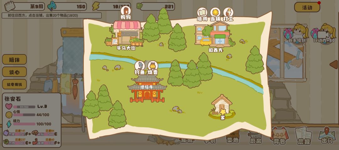 这个模拟类游戏还挺好玩的 2