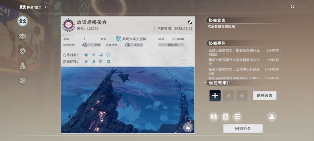 3级休闲协会招人啦_(:з」∠)_ 1