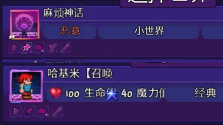 新坑→灾厄恶意（召唤师截图
