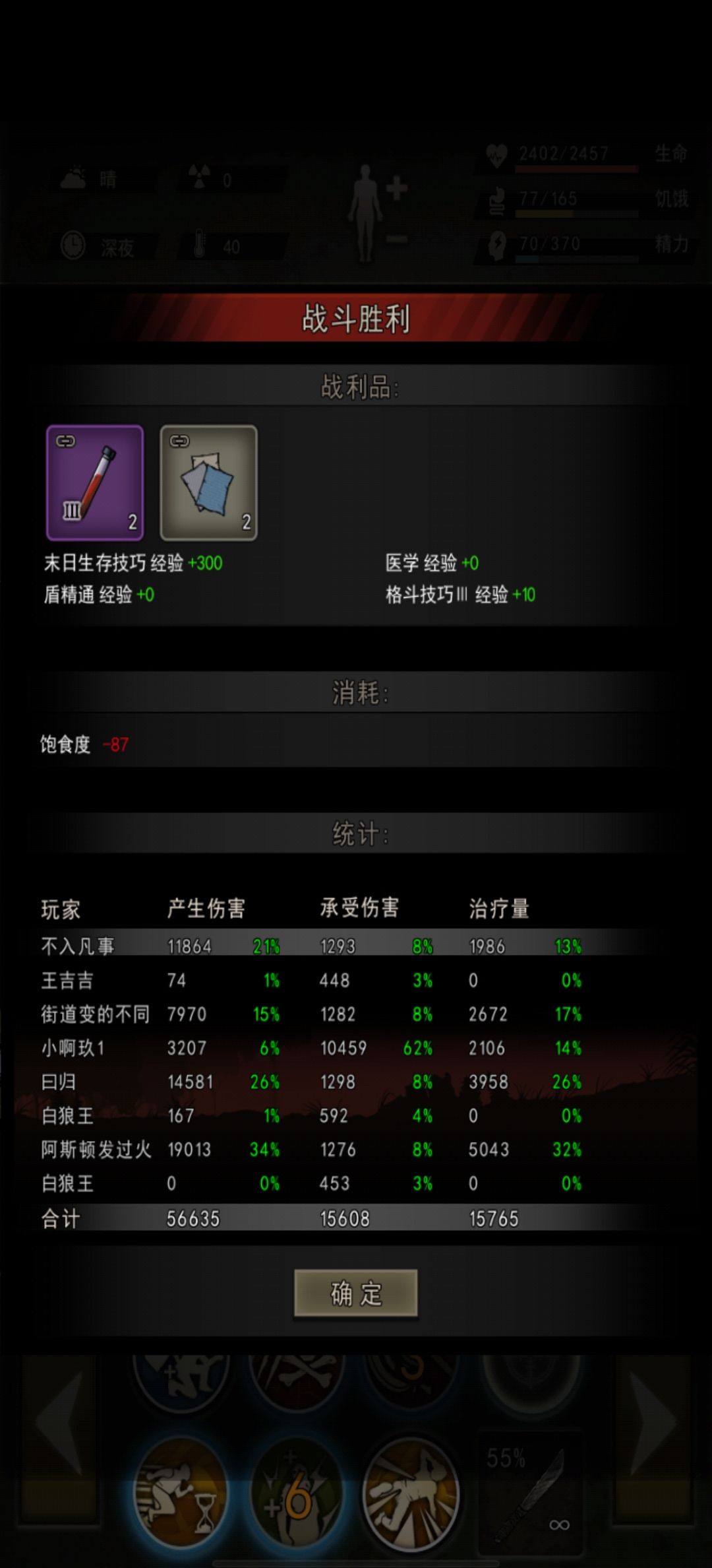 第一次屠夫t成功! 1