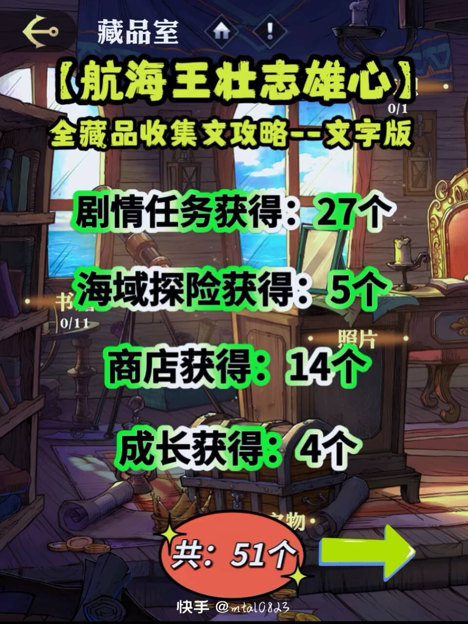 航海王全部藏品大全 1