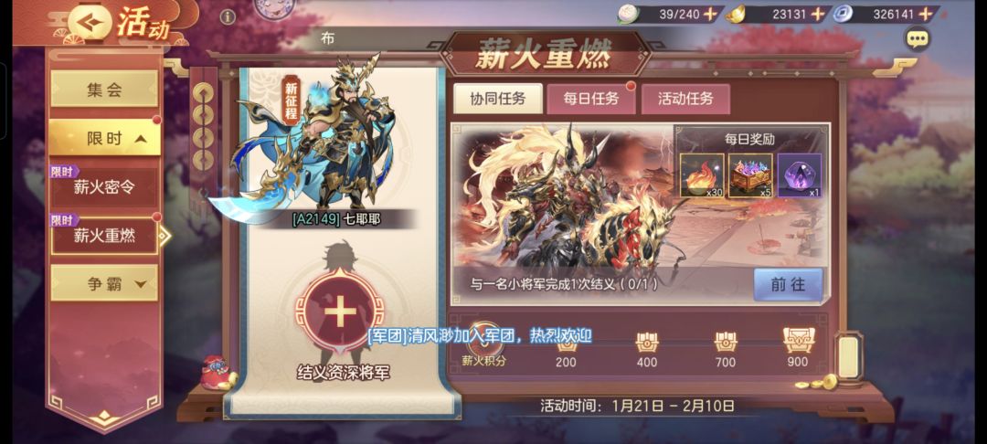 新人,求个老玩家结义 1