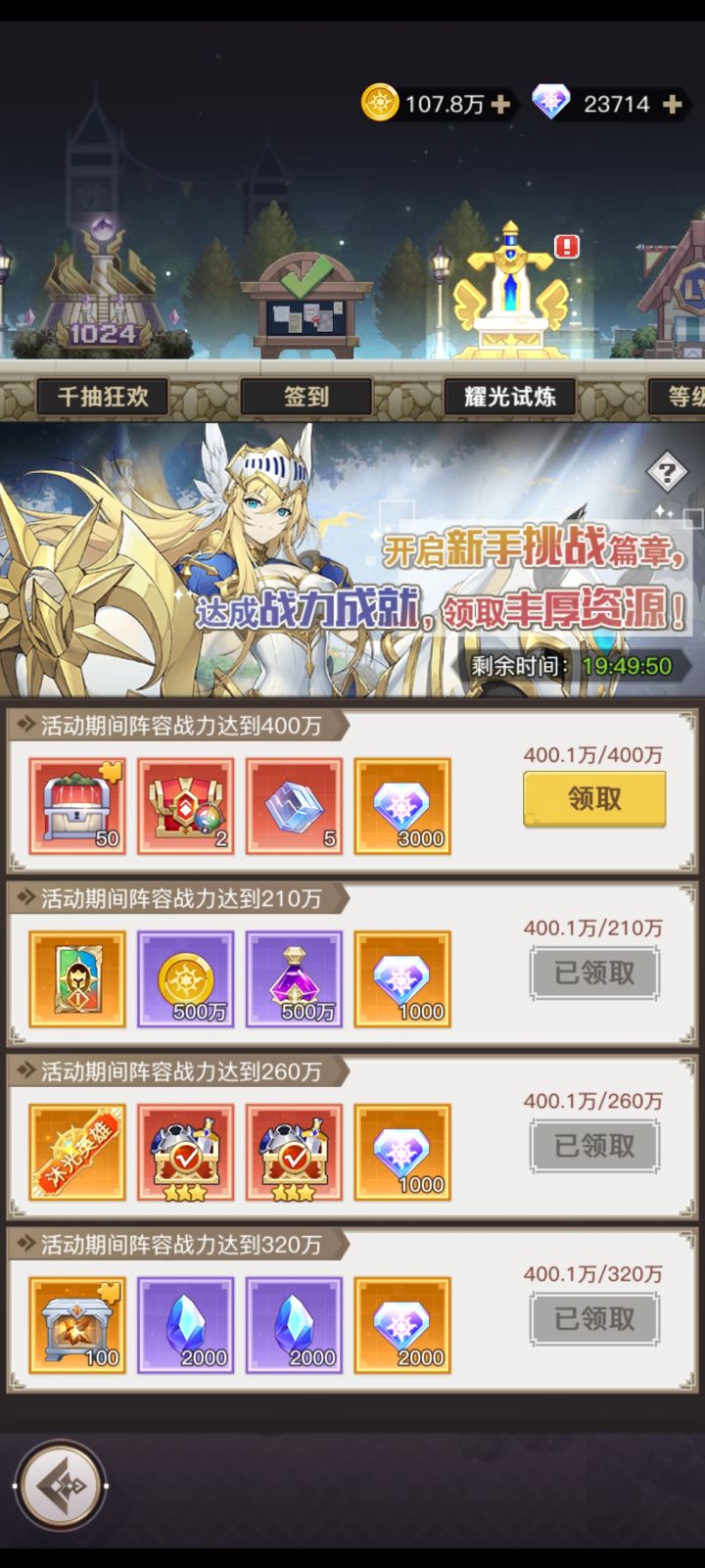 什么?你们怎么知道我零氪400万了?截图
