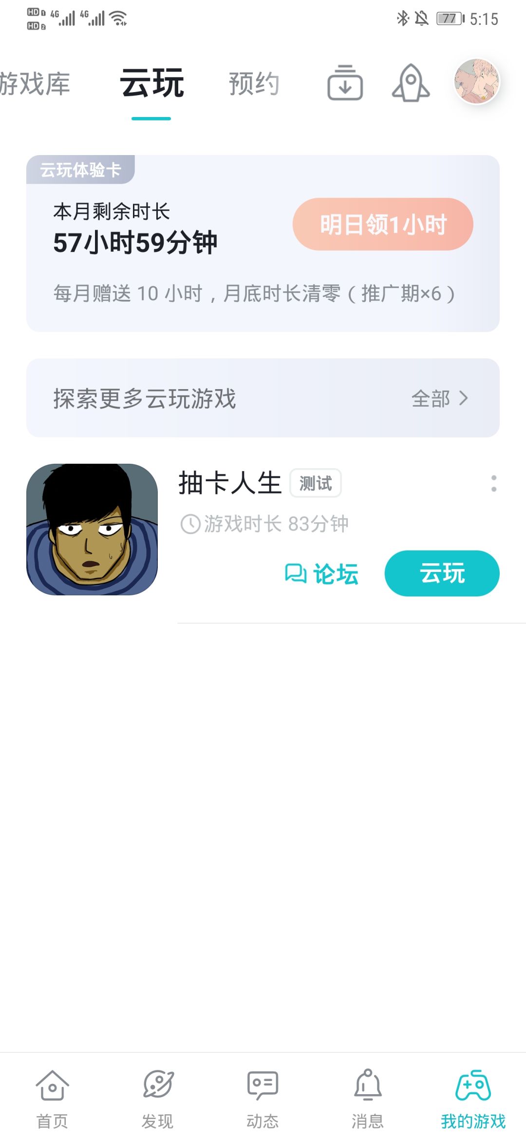 动态图片 2