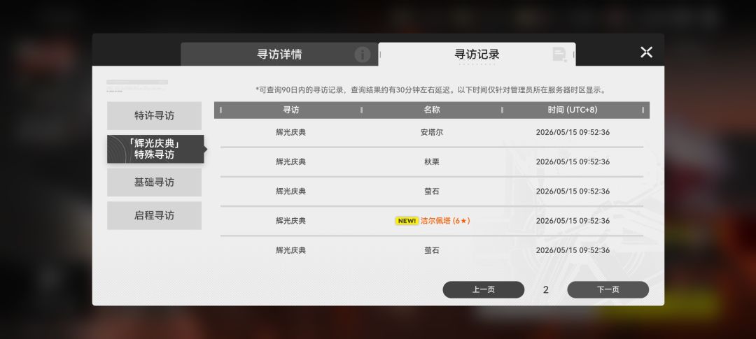 80抽拿下两个 2