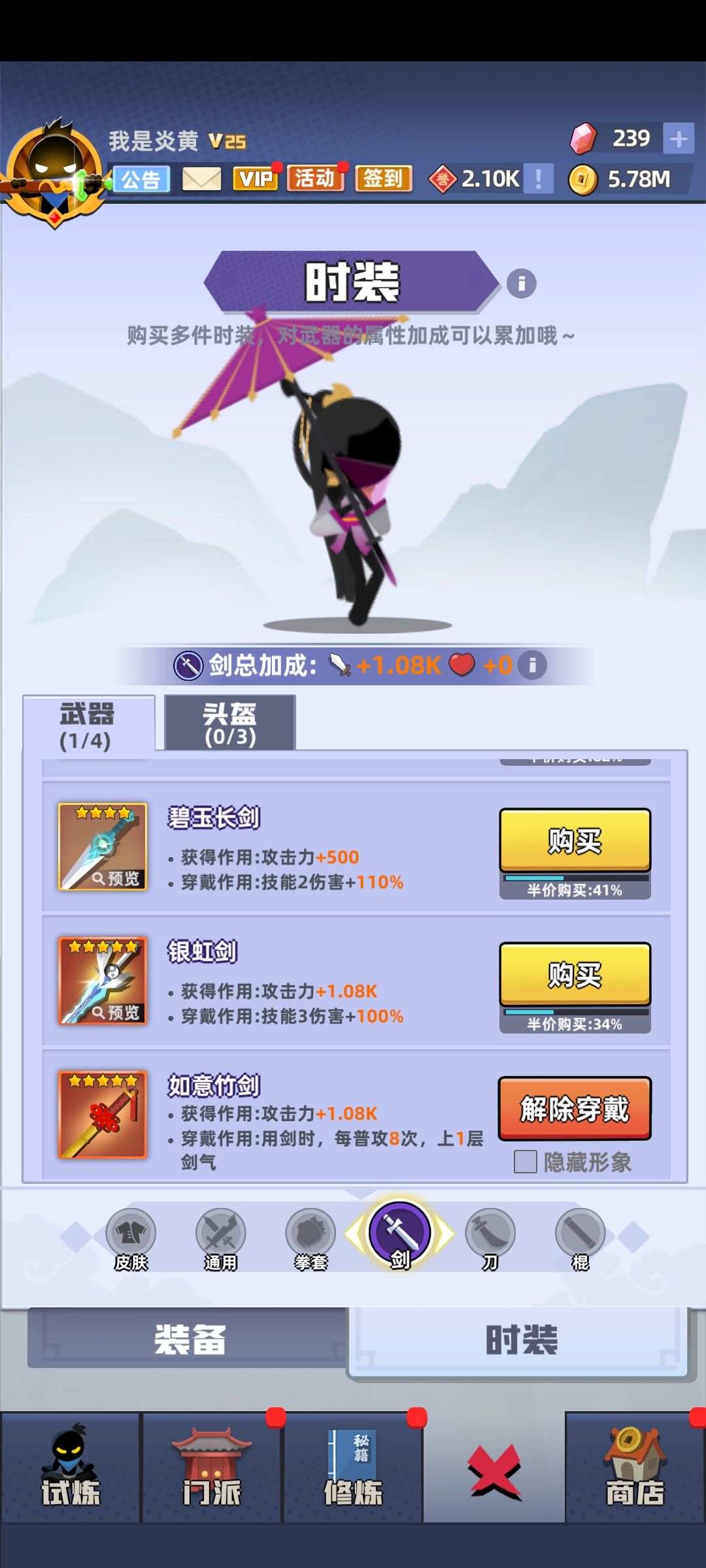 兄弟们,这样子搭配强吗? 2