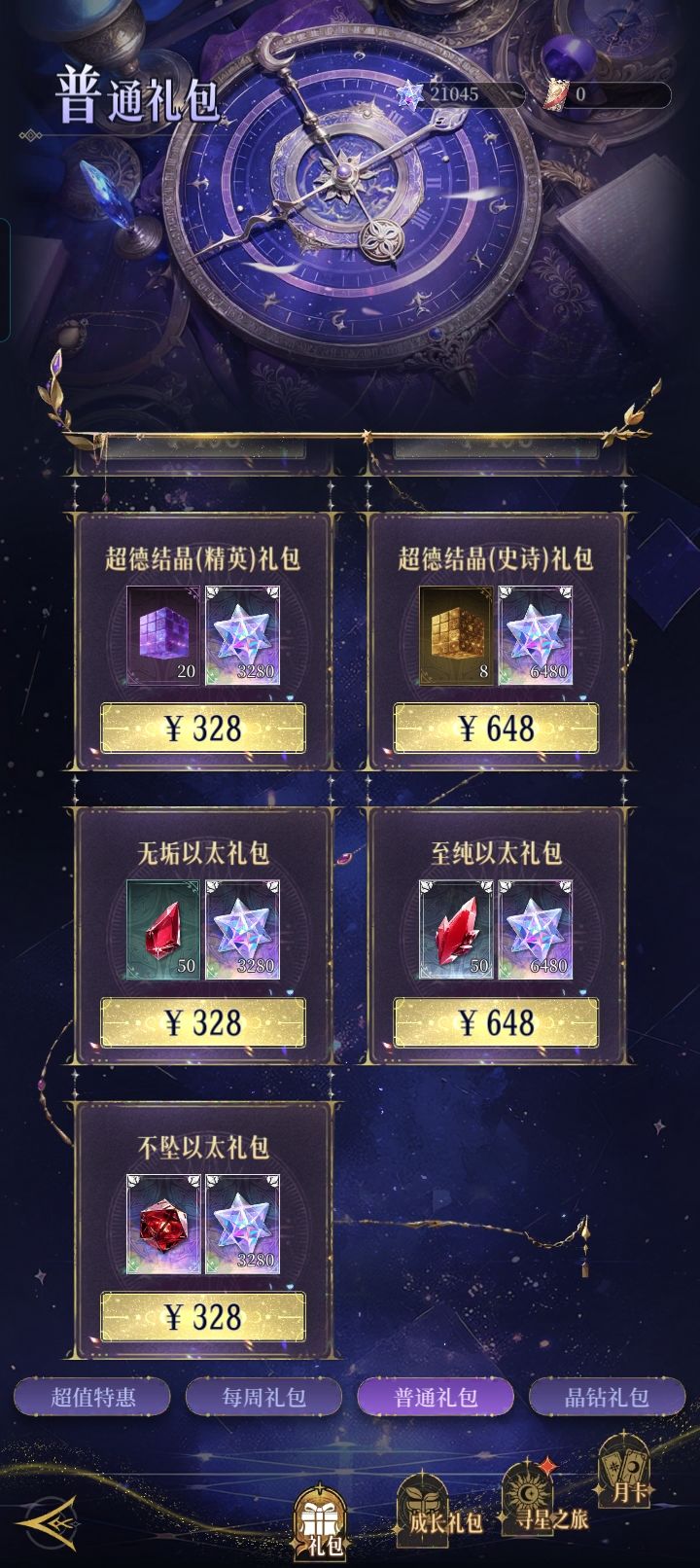 👿看一个搞笑的东西,15级升一次40个 1