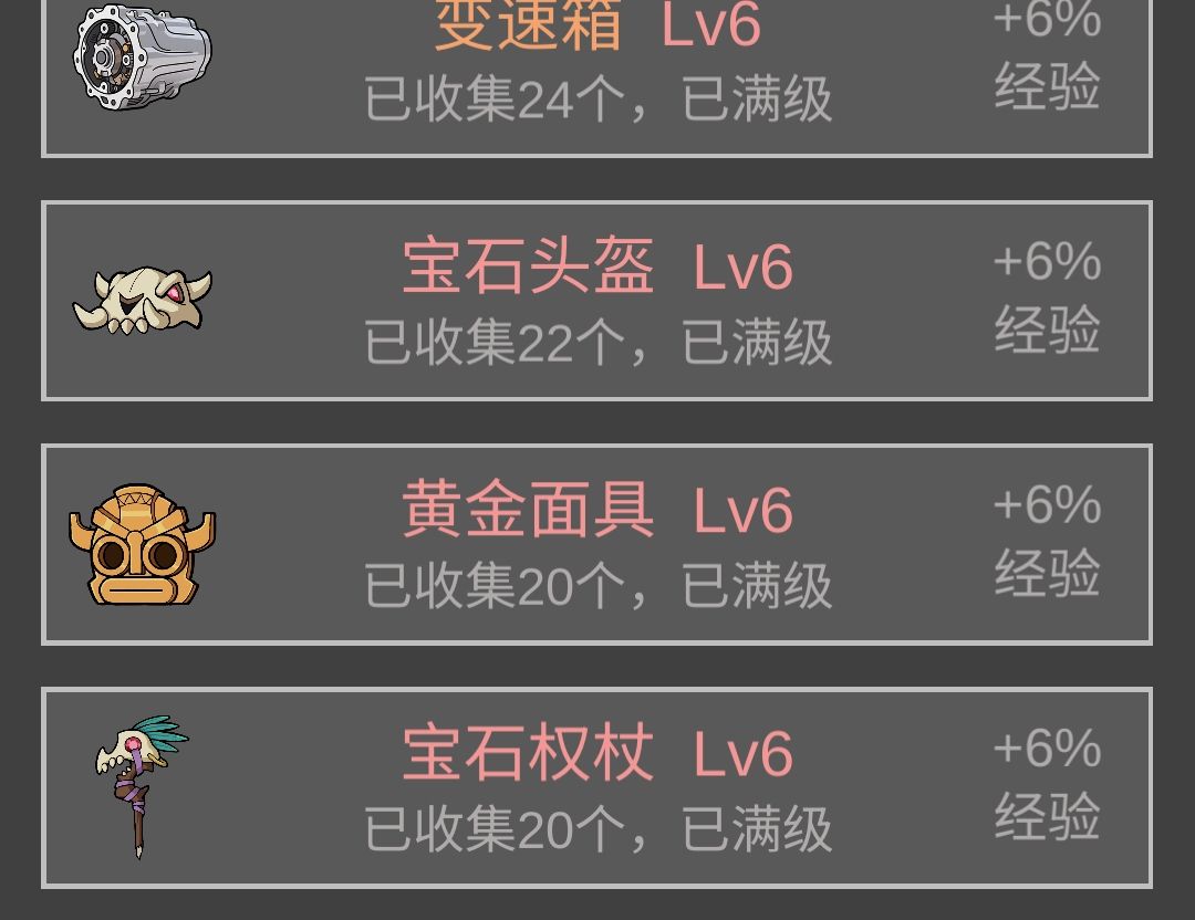 终于用红把展示柜填满了 3