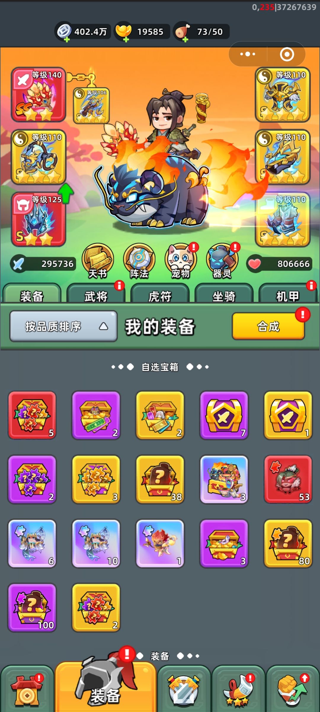 零氪玩家,装备怎么选择? 1