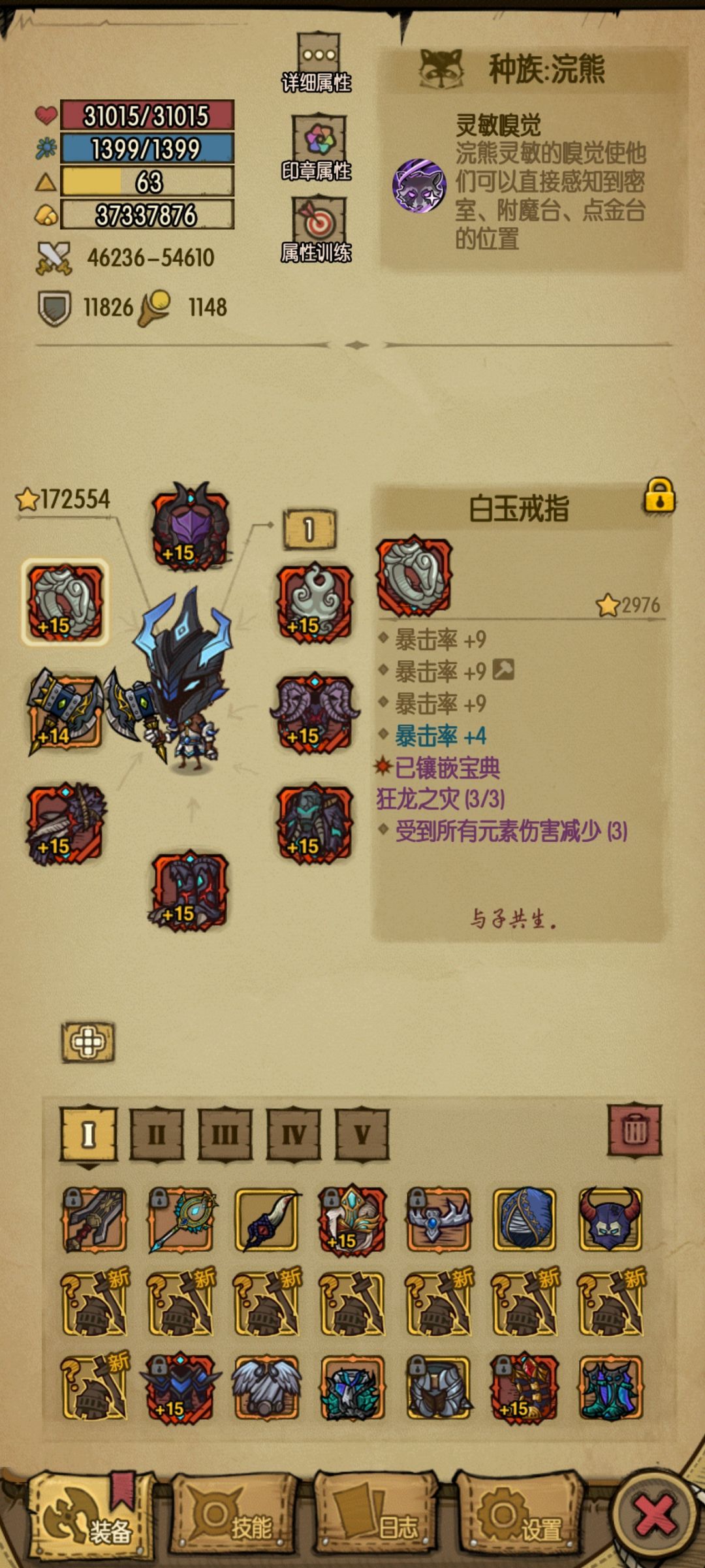 小浣熊炼狱通关小攻略 1