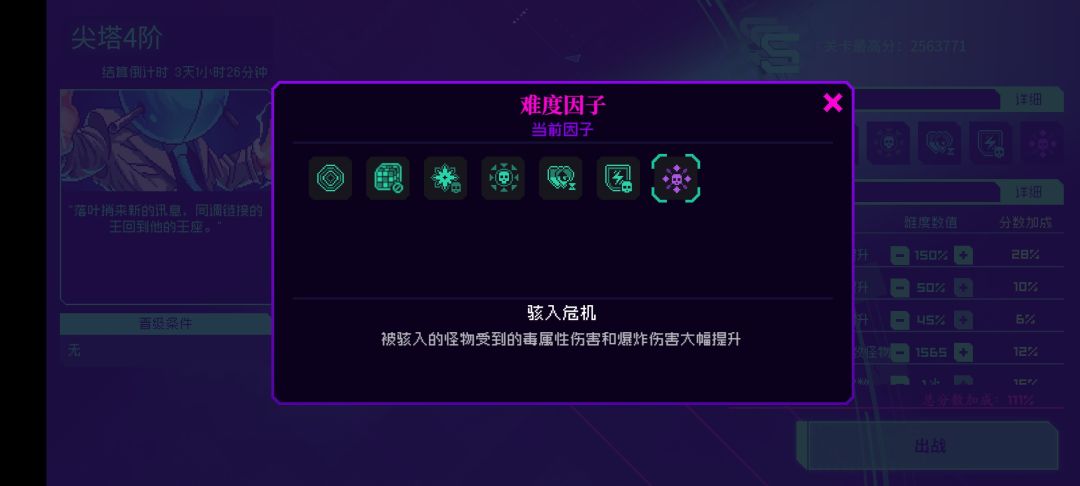 游戏更好玩了 2