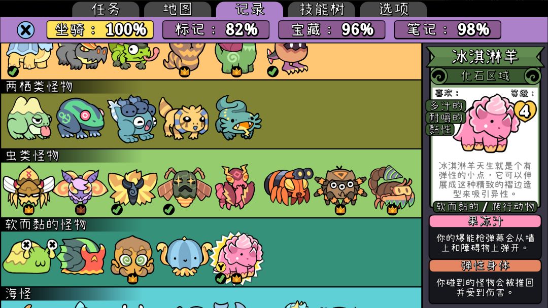 真结局通关! 5
