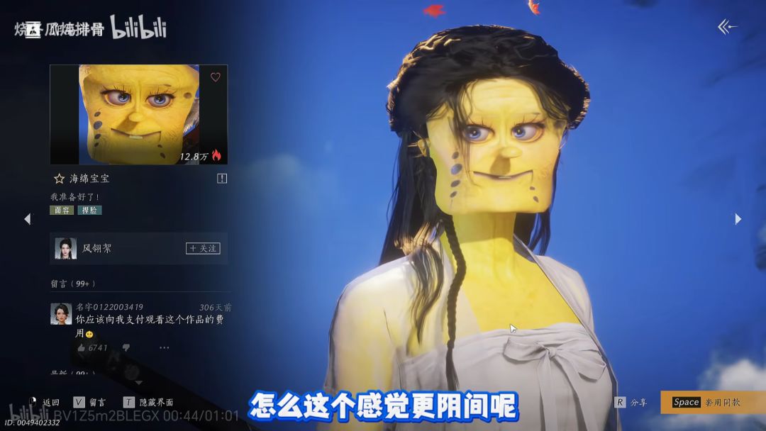 燕云的生物多样性哈哈,什么时候开放调身材 3