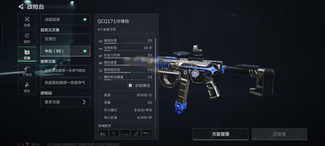 三角洲大战场QCQ171“真”均衡改枪码 1