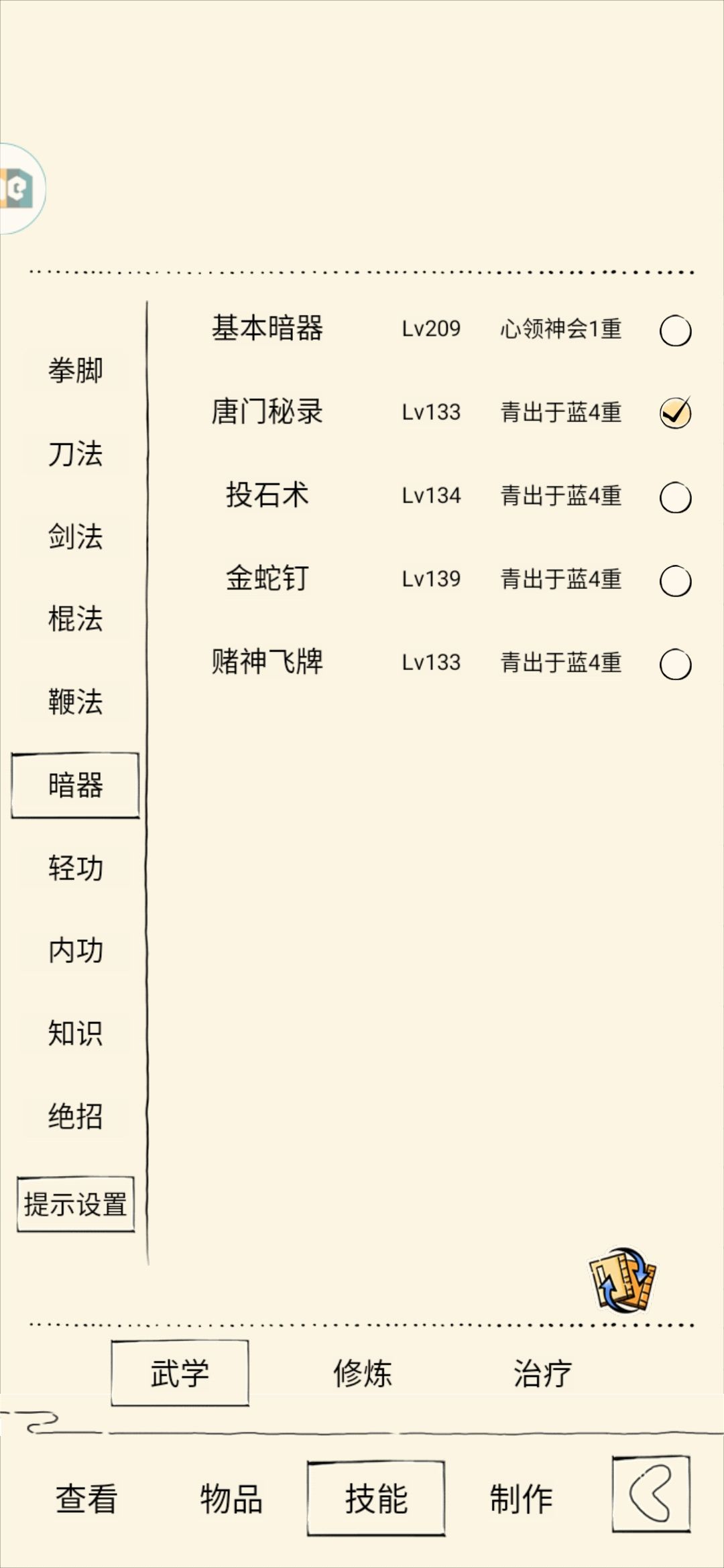 我也不知道自己以前玩的什么,还没轮回,亏吧,唉,无所谓了 6