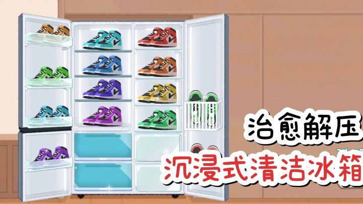 沉浸式清洁冰箱,治愈又解压❗️截图