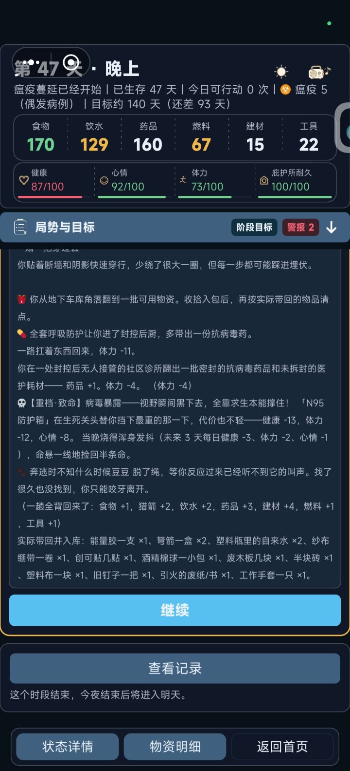 这哨子没用啊，宠物该丢照样丢截图