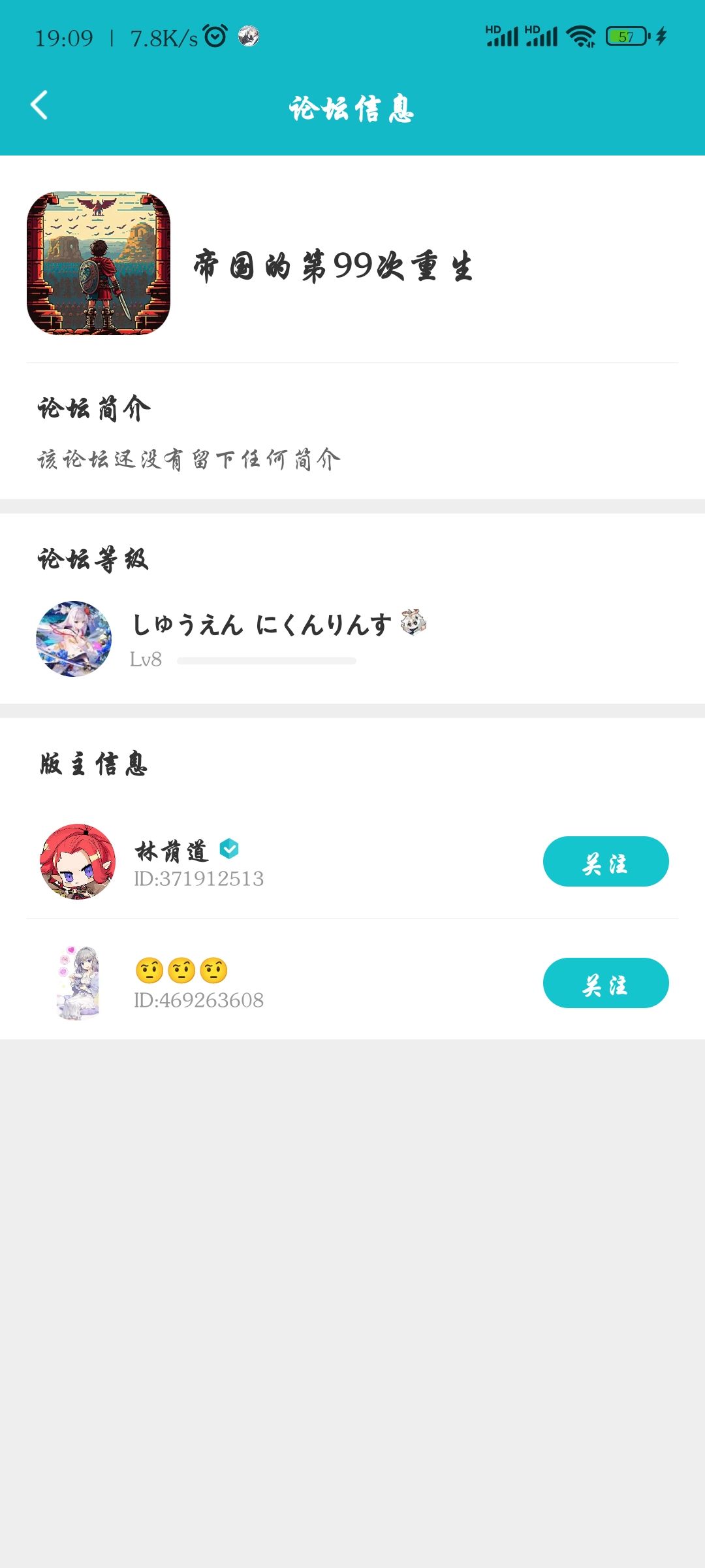 终于八级了,谢谢各位大哥 1