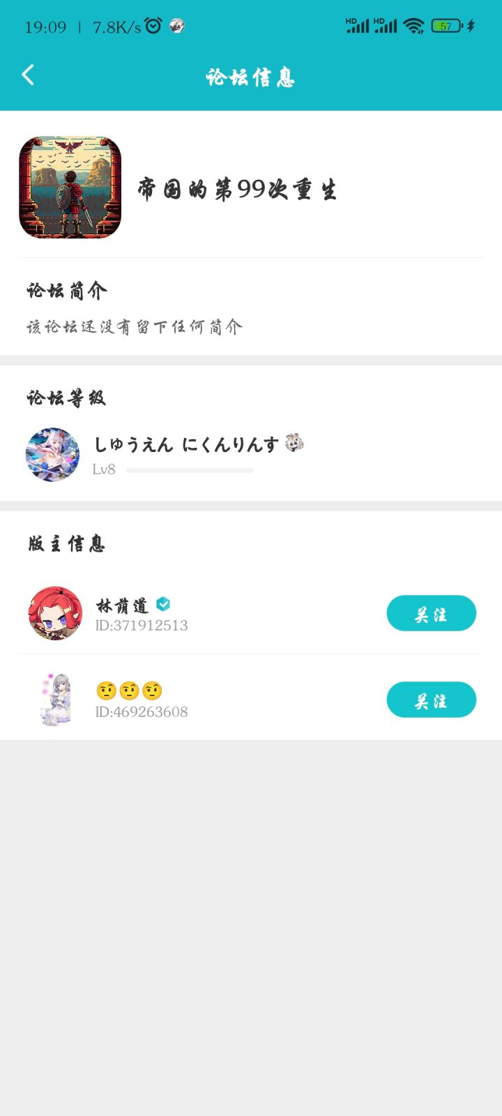 终于八级了,谢谢各位大哥截图