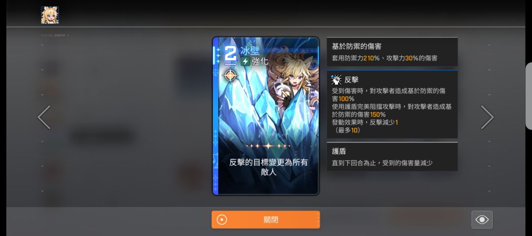 芜湖~完美的自动挡水盾出炉了! 7