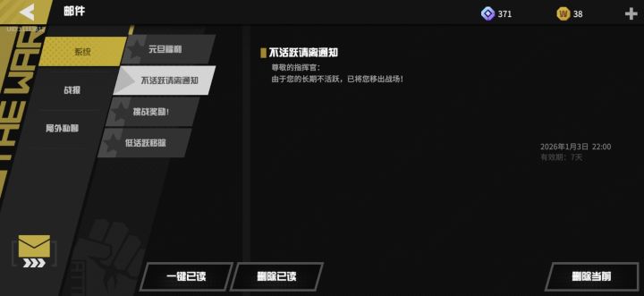 我嘞个豆，离线2小时不登陆就踢出对局了吗？[表情_微笑][表情_微笑]截图