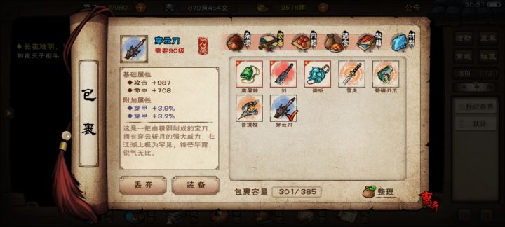 刷副本出来的刀截图